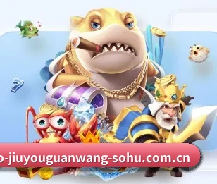 本站五个常用功能入口,赛程查询路径更短 - JIUYOU SPORTS
